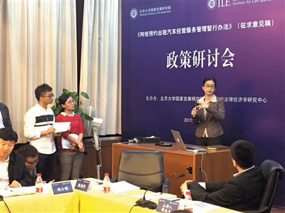 在北京大學(xué)國家發(fā)展研究院進(jìn)行的“專車新規(guī)”政策研討會(huì)上，交通部運(yùn)輸司有關(guān)負(fù)責(zé)人現(xiàn)場回應(yīng)專家“嗆聲”。