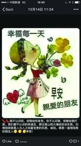 賣家在微信朋友圈秀“誠信”，打動不少受騙者。