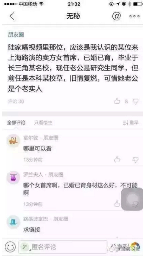 此后，秦某含個(gè)人情感經(jīng)歷、照片、工作情況等大量個(gè)人信息在網(wǎng)上迅速開(kāi)始擴(kuò)散。