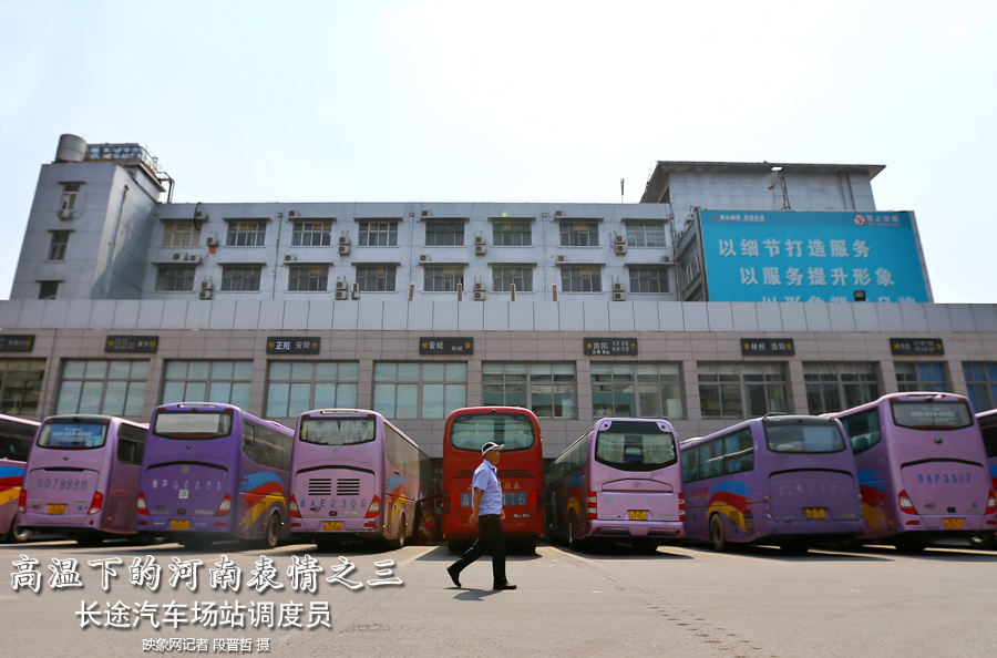 陽光的暴曬加上火熱的汽車尾氣，調(diào)度員的工作環(huán)境相當辛苦