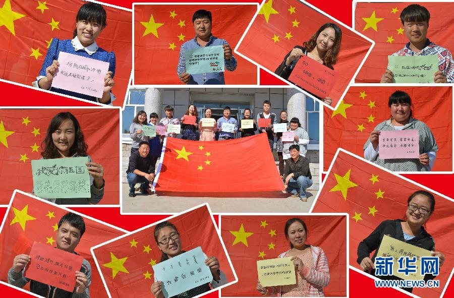  9月26日，內(nèi)蒙古呼倫貝爾扎蘭屯市大河灣鎮(zhèn)大學(xué)生村官、青年志愿者等與國旗合影。