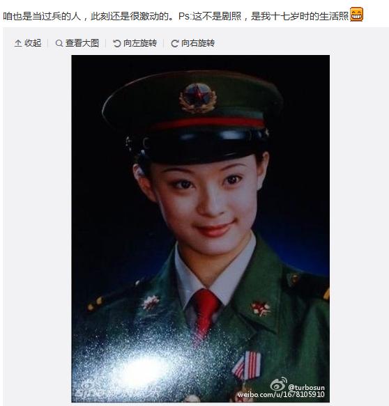 截圖來自于孫儷微博。