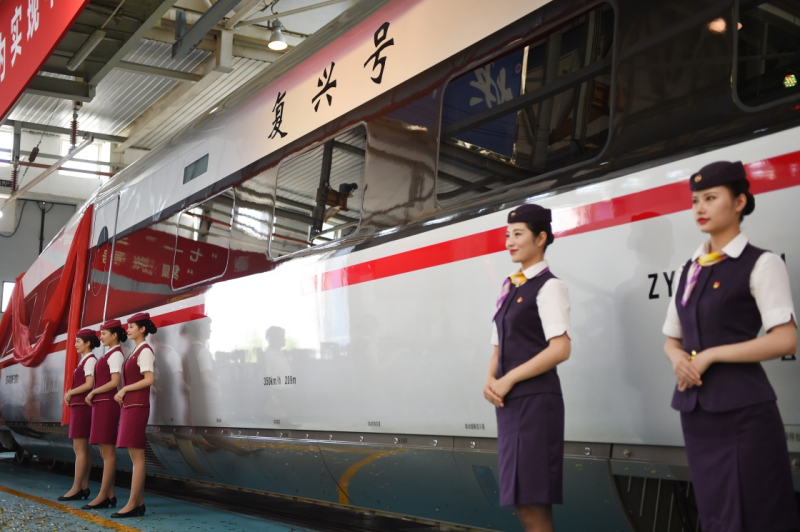 當(dāng)日，由中國鐵路總公司牽頭組織研制、具有完全自主知識產(chǎn)權(quán)、達(dá)到世界先進(jìn)水平的中國標(biāo)準(zhǔn)動車組被命名為“復(fù)興號”?！皬?fù)興號”將于6月26日在京滬高鐵兩端的北京南站和上海虹橋站雙向首發(fā)。