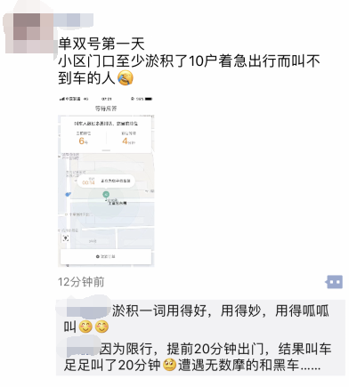 限行第一天！鄭州的早高峰是這個(gè)樣子的