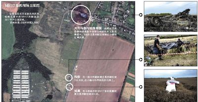 馬航MH17客機殘骸照片顯示，其機身上有許多細小孔洞。多名專家分析稱，這些孔洞或是飛機被導彈爆炸后飛散的彈片擊中所致。