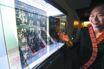展廳內(nèi)互動瀏覽設(shè)備將《神策軍碑》的數(shù)字影像展示出來。
