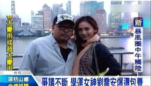 劉喬安還曾被媒體起底假借公益斂財(cái)，被包養(yǎng)。