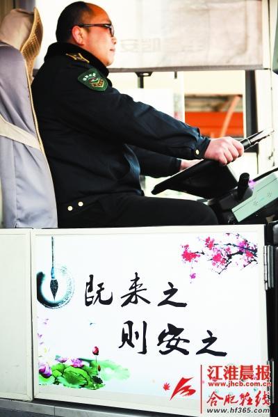 一上公交車，就能看到一幅荷花圖，上面還寫著一句“既來之，則安之”。