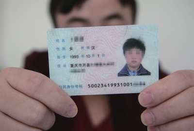 身份證上，性別一欄寫著女。