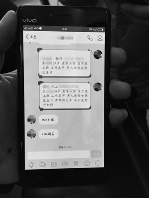 確認(rèn)見面后，“托頭”將信息發(fā)給酒托小姐