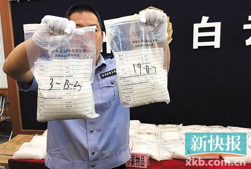 警方展示截獲的毒品。