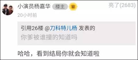 《人民的名義》尺度真大！連小學(xué)生都腐敗了啊