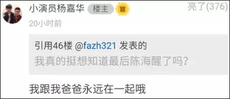 《人民的名義》尺度真大！連小學(xué)生都腐敗了啊
