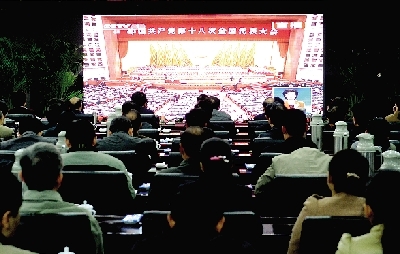 昨天上午，市委市政府領(lǐng)導(dǎo)集中收看十八大開幕直播。 記者 馬健 圖