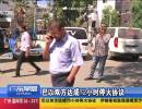 巴以雙方達(dá)成72小時(shí)?；饏f(xié)議