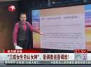 南方都市報(bào)：“三成女生自認(rèn)女神”，是調(diào)查還是調(diào)戲？