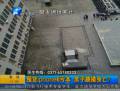 囤貨iPhone6虧本男子跳樓身亡？