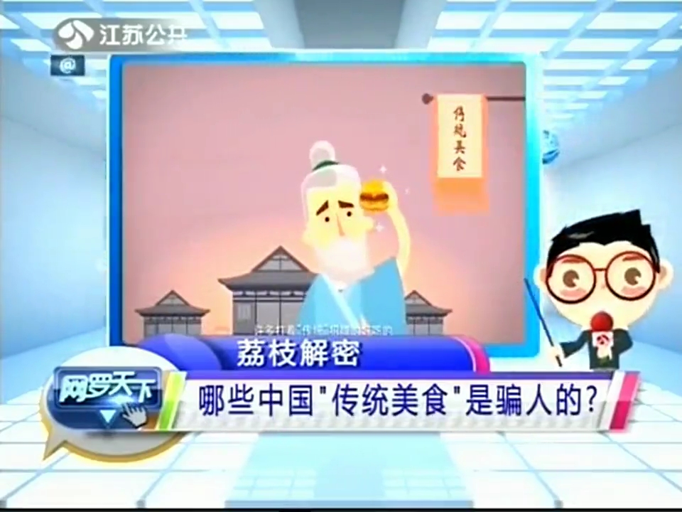 哪些中國“傳統(tǒng)美食”是騙人的？