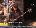 百歲老人心愿:皮影戲傳給誰？