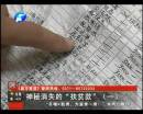 究竟誰在“劫貧濟富”？
