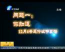 你對憲法知多少？