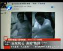 杞縣也出了個“雷政富”？