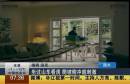 坐過(guò)山車看房 爬坡俯沖超刺激