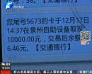 警惕“銀行”來(lái)短信 積分兌換是陷阱