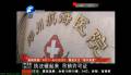 一家醫(yī)院竟有兩個(gè)婦科？