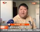 搓澡價格翻倍 只因顧客身材太胖？