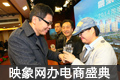 河南電商哪家強(qiáng)？映象網(wǎng)來告訴你