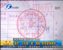 人社局“賣(mài)”保險(xiǎn) 養(yǎng)老金領(lǐng)雙份？
