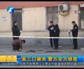 母子三人被殺 竟是公公所為？