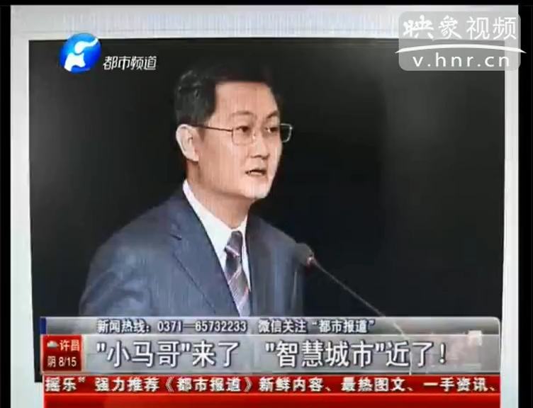 馬化騰 郭臺(tái)銘在鄭州都談了什么？