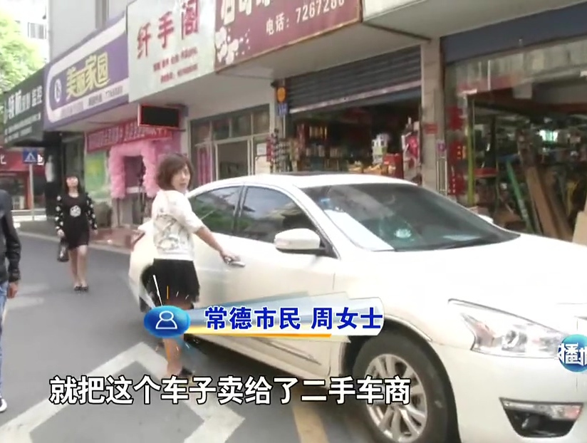 網(wǎng)傳“常德最牛女司機”4年320次違章？ 原是賣車沒過戶
