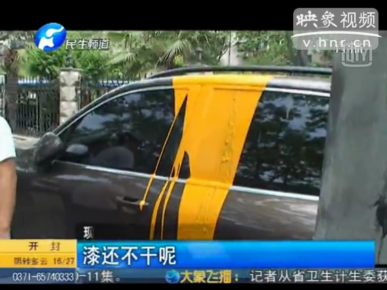 百萬(wàn)豪車(chē)被潑漆 疑遭同行報(bào)復(fù)