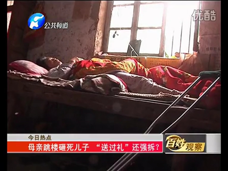 母親跳樓砸死兒子 “送過禮”還強(qiáng)拆？