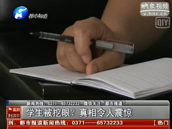 朋友圈瘋傳學生被挖眼 是真是假？