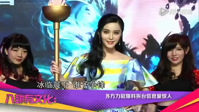 拆臺爆料信息量太大！ 李晨張馨予深夜互撕弄癱微博