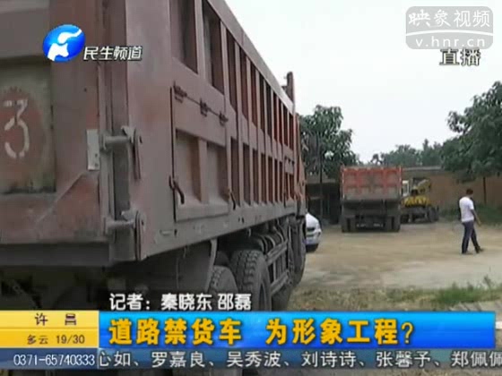 禹神快速路禁行貨車只為形象？