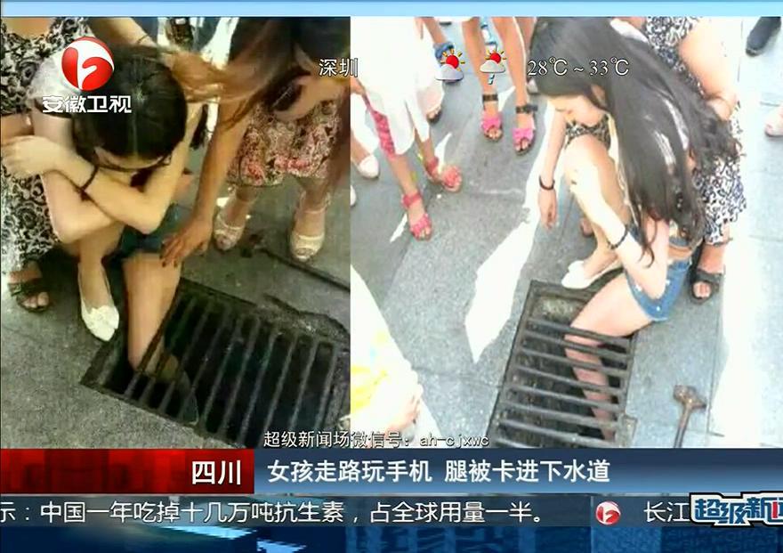 腿太細！女孩走路玩手機 腿被卡進下水道