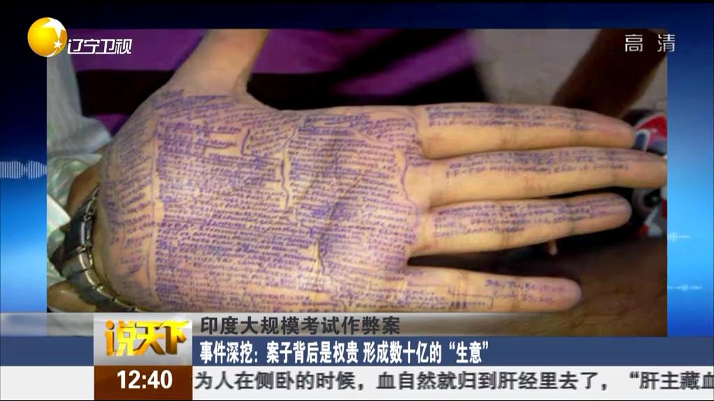 印度大規(guī)?？荚囎鞅装福河《?0余考試作弊案人員死亡