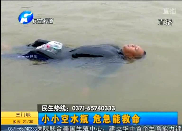 游泳遇險 礦泉水瓶能救命？