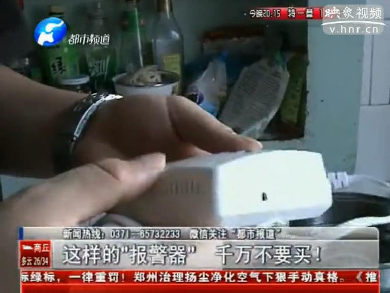 上門推銷燃氣泄漏報警器？假的！