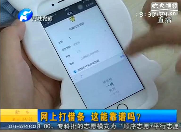 支付寶電子借條靠譜嗎？