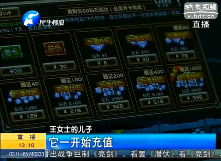小孩玩網(wǎng)游20天花三萬六能要回來嗎？