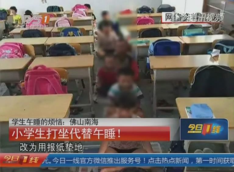 小學(xué)生以打坐代替午睡 校長(zhǎng)：已經(jīng)推行20年