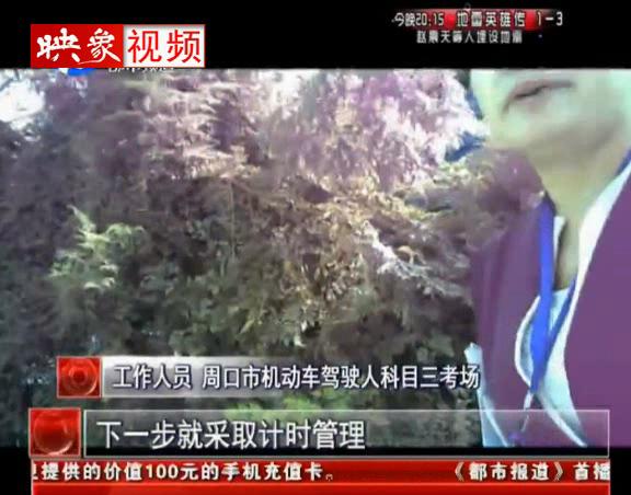 周口駕?！岸镭溩印碧? width=