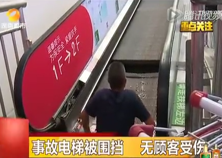 恐怖！實(shí)拍超市電梯突然斷裂