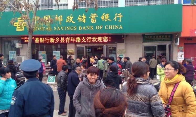 獲嘉縣的郵政銀行要倒閉？實(shí)拍擠兌火爆場(chǎng)面